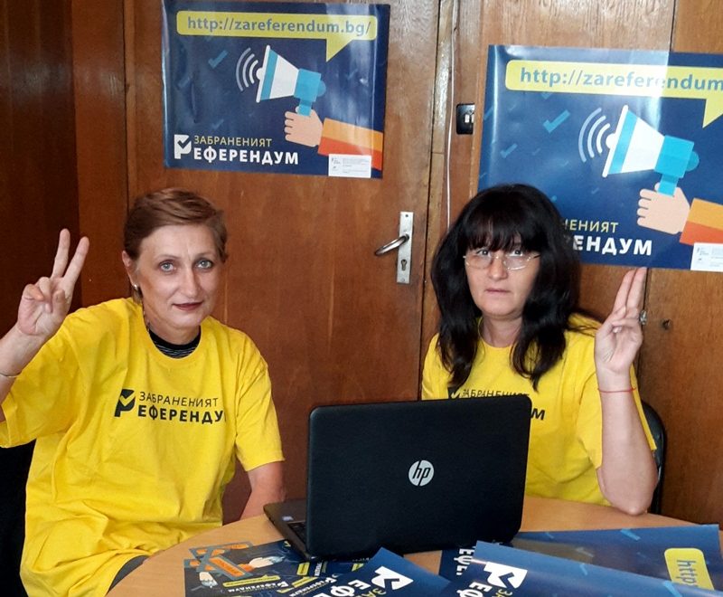 Плевенски обществен фонд „Читалища“ се включи в инициативата „Забраненият Референдум“