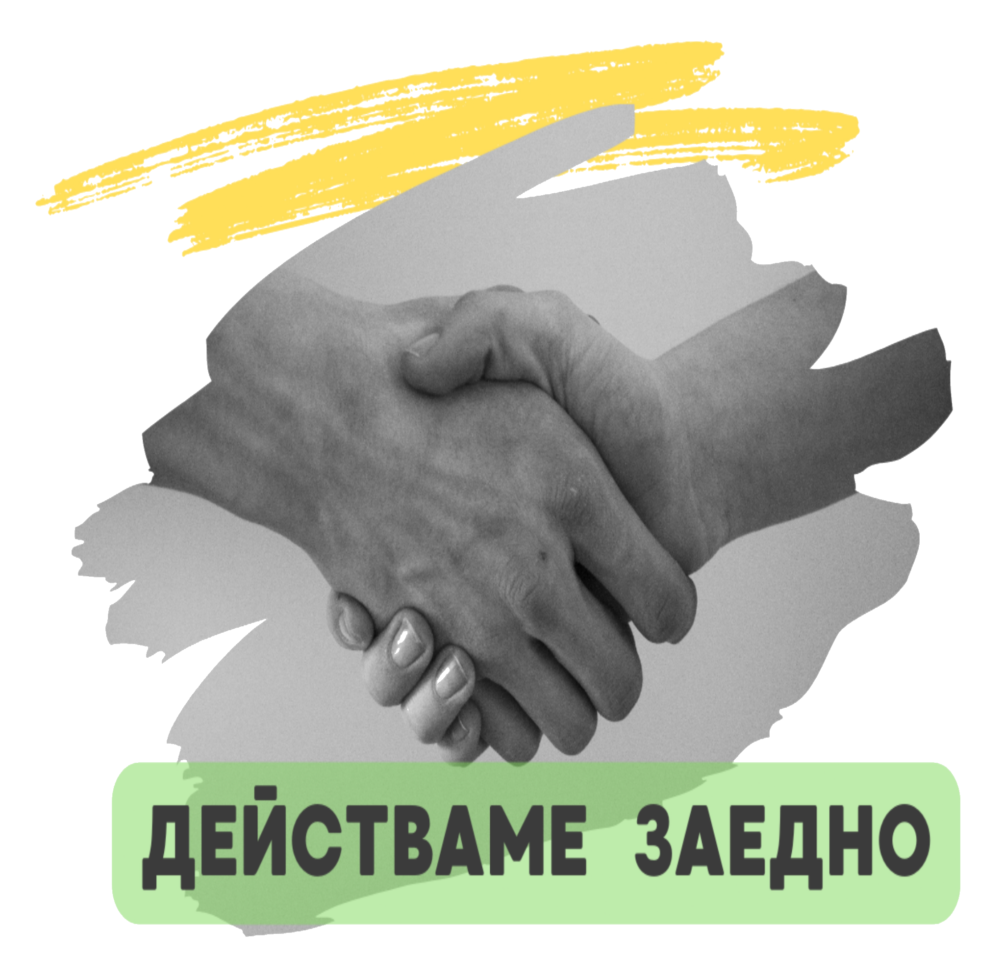 Най-голямата мрежа на читалища в Плевенска област